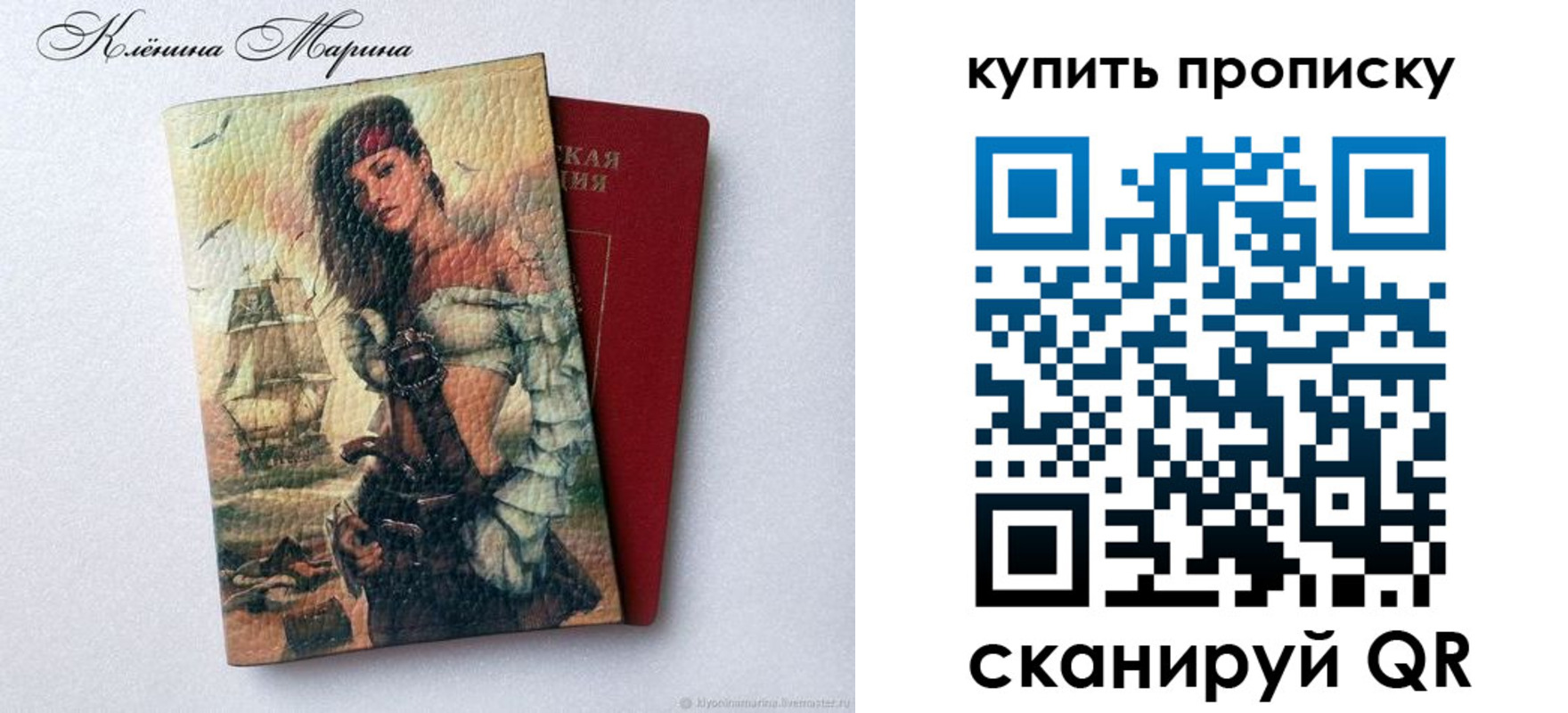 прописка ребенка в Элисте