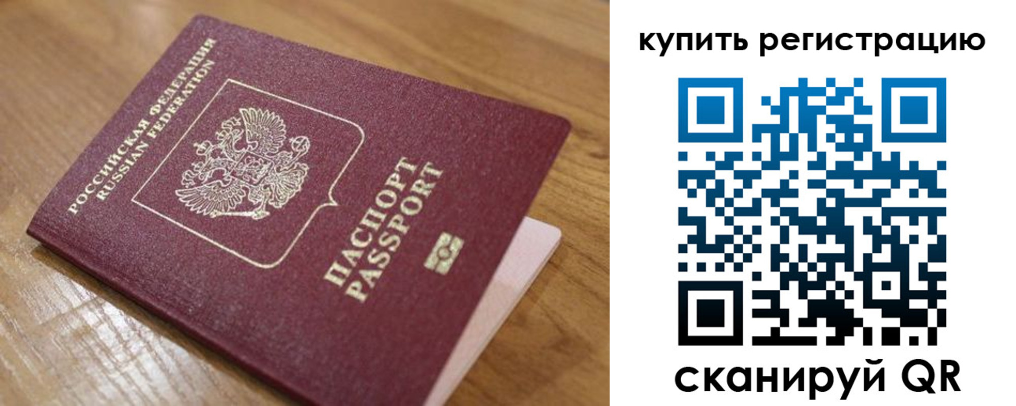 прописка ребенка в Элисте