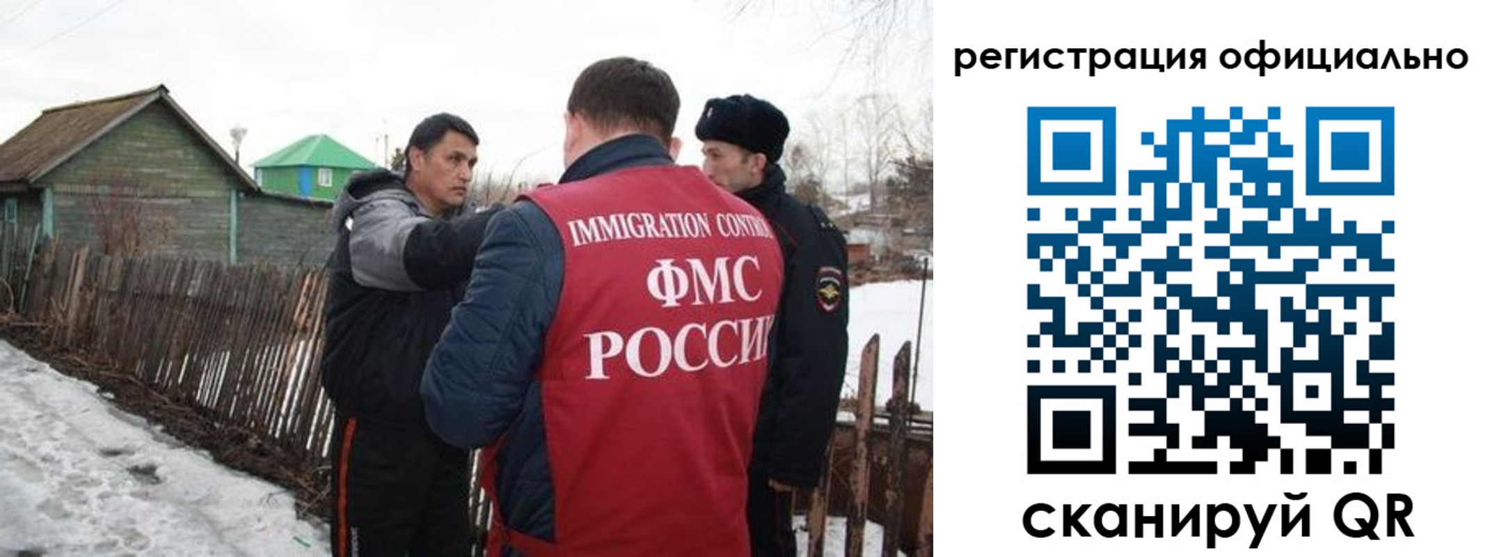 прописка для работы в Элисте
