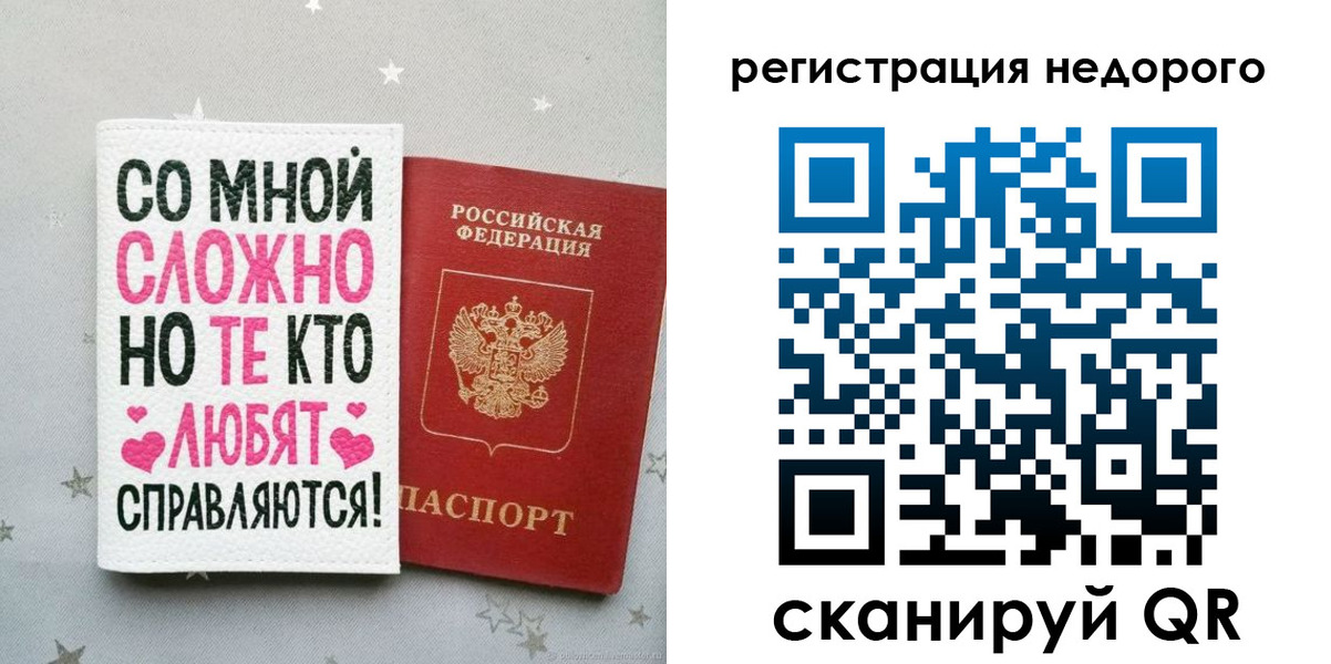прописка иностранных граждан в Элисте