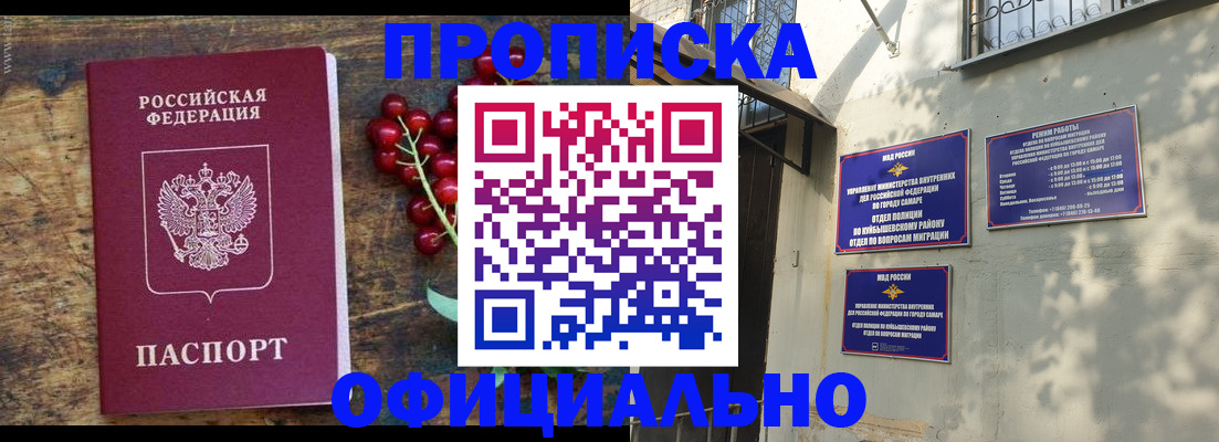 временная регистрация для всех в Элисте